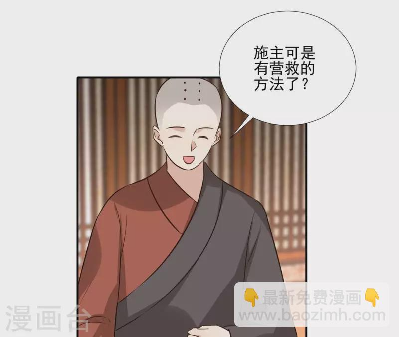 第179话 身份暴露 第21页