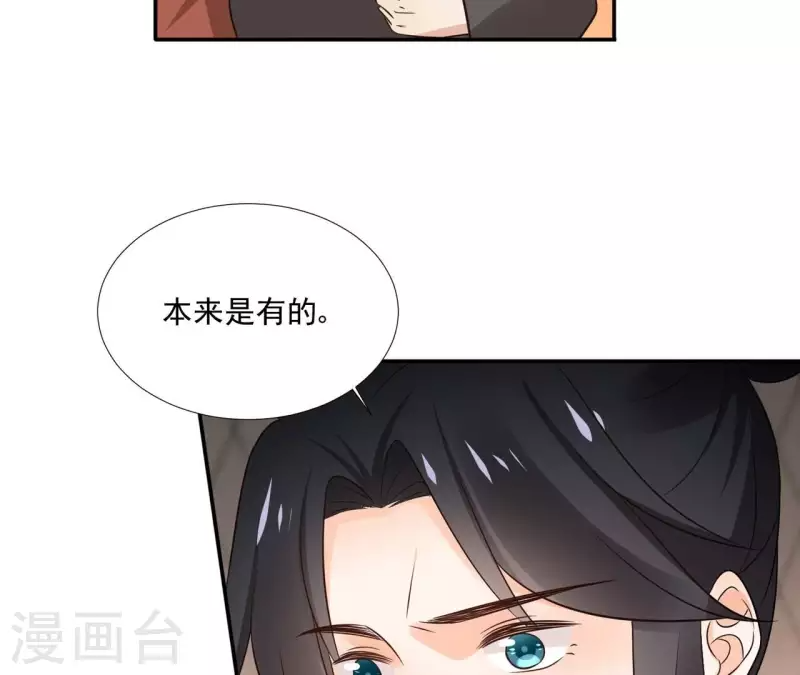 第179话 身份暴露 第22页