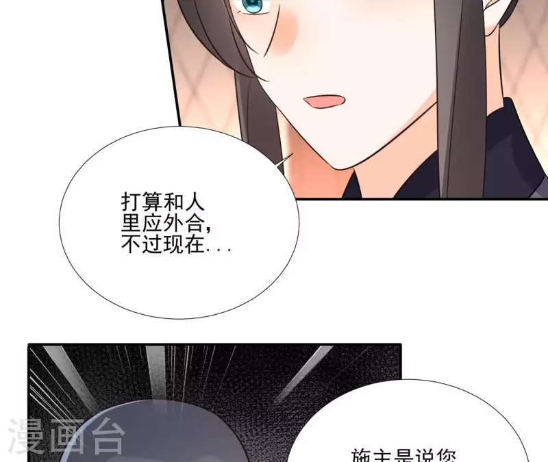 第179话 身份暴露 第23页