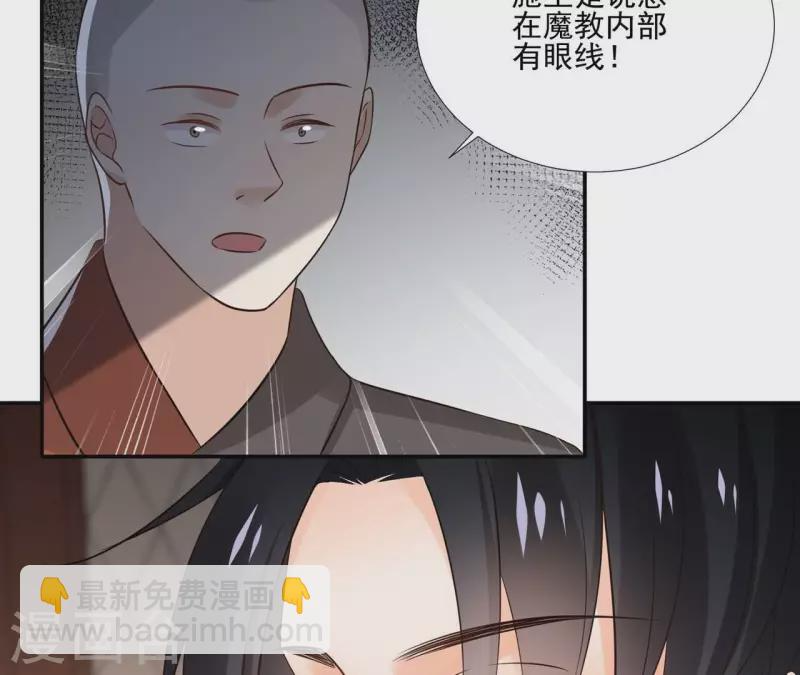 第179话 身份暴露 第24页