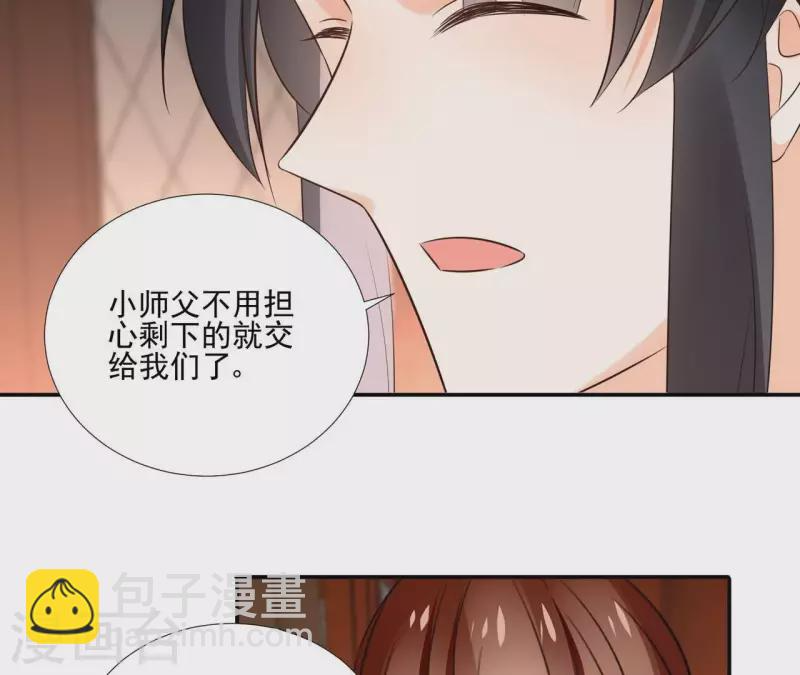 第179话 身份暴露 第25页