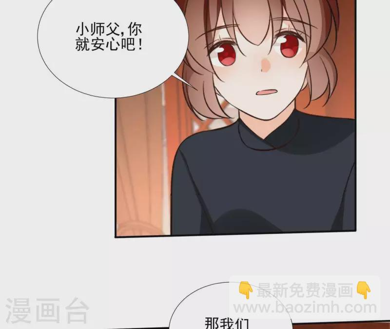 第179话 身份暴露 第26页