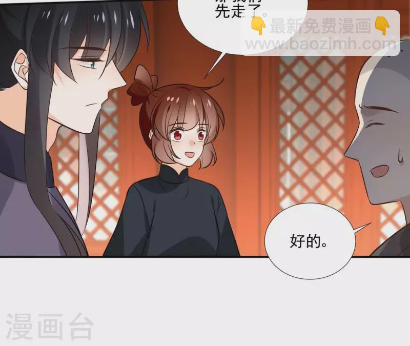 第179话 身份暴露 第27页