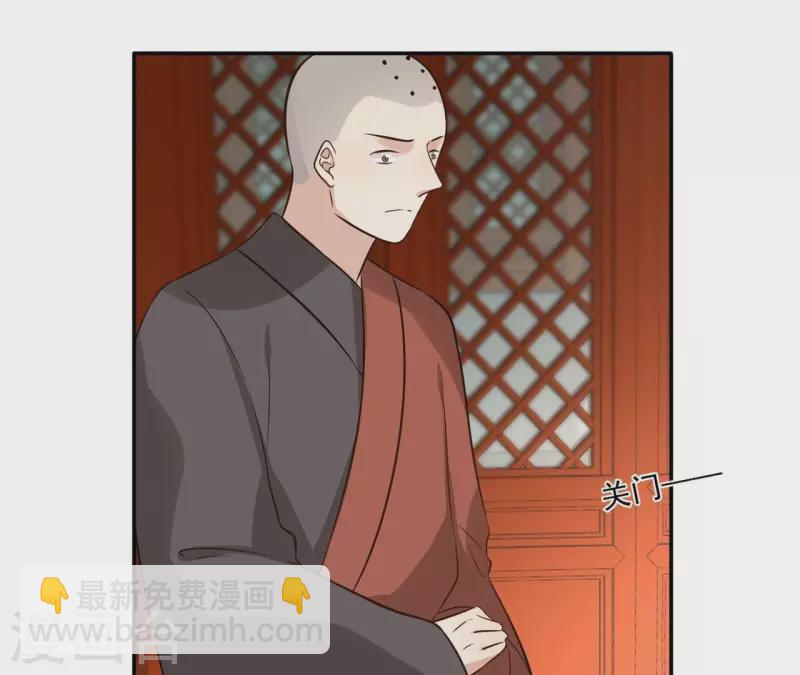 第179话 身份暴露 第28页