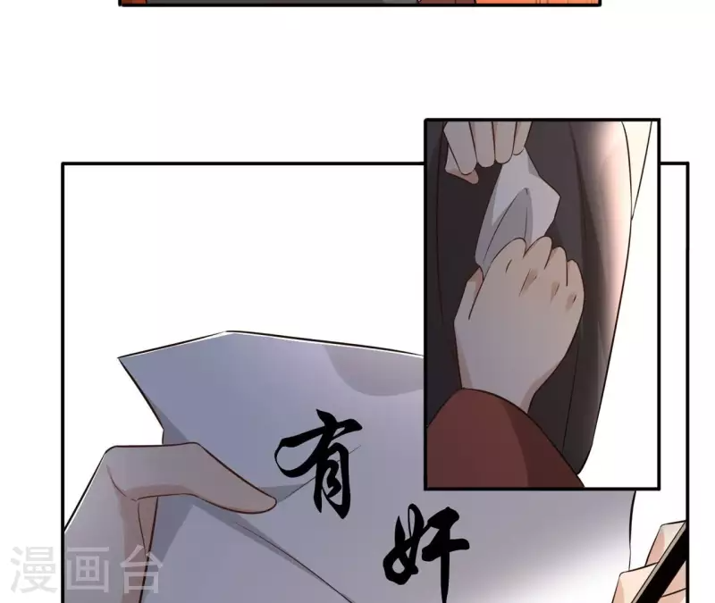 第179话 身份暴露 第29页
