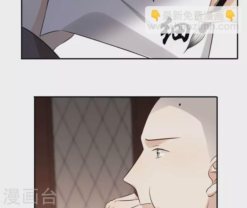 第179话 身份暴露 第30页