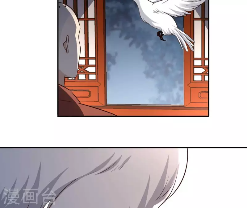 第179话 身份暴露 第32页
