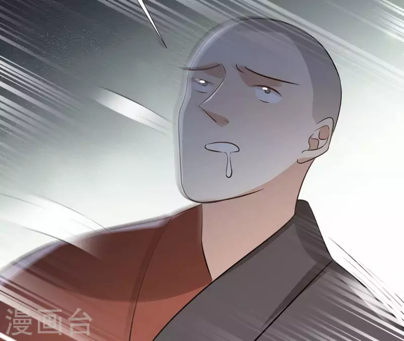 第179话 身份暴露 第41页