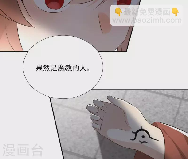 第179话 身份暴露 第43页