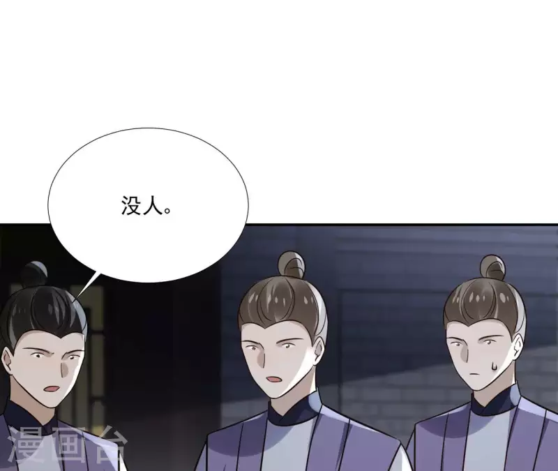 第178话 成功逃脱 第4页