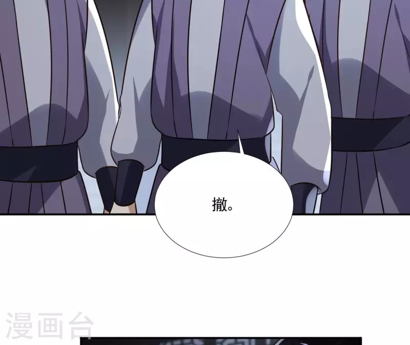 第178话 成功逃脱 第5页