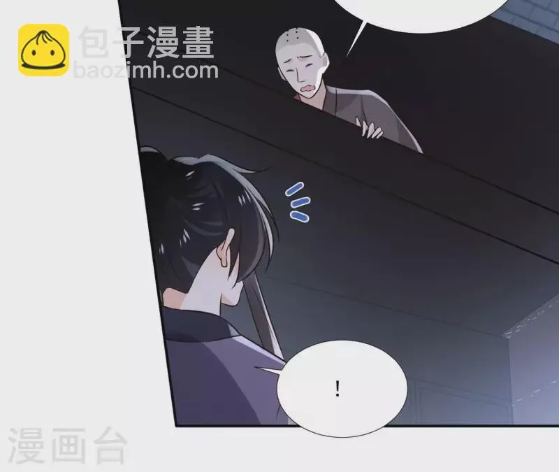 第178话 成功逃脱 第9页