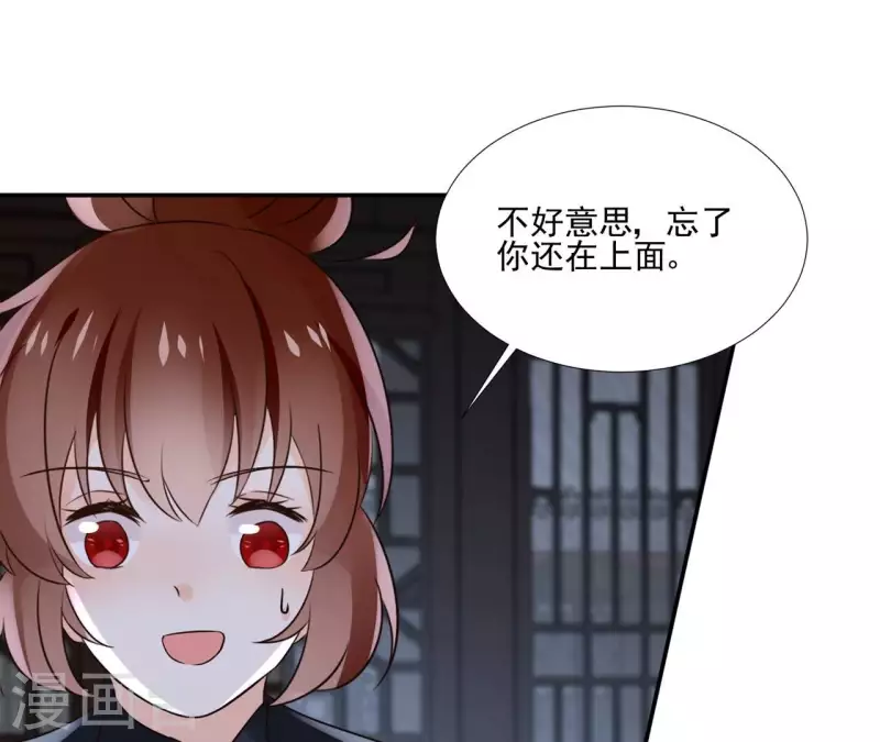 第178话 成功逃脱 第10页