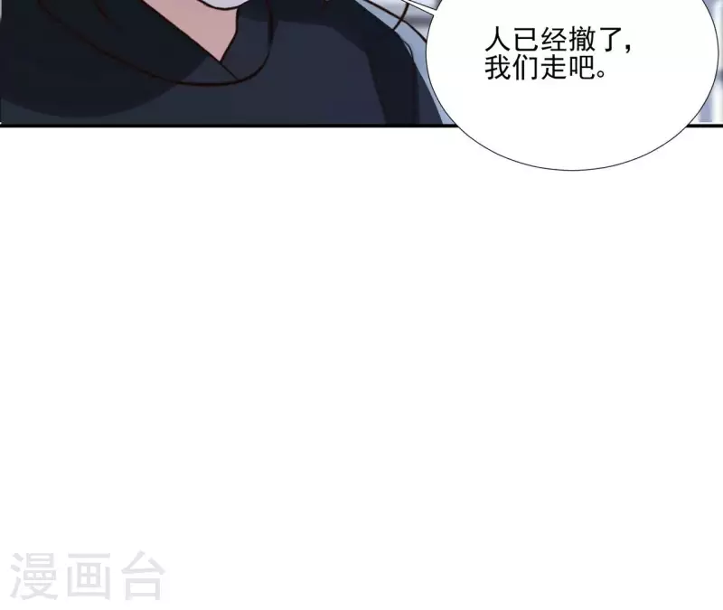 第178话 成功逃脱 第14页