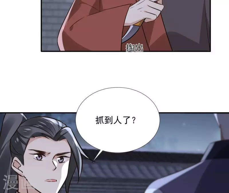 第178话 成功逃脱 第20页