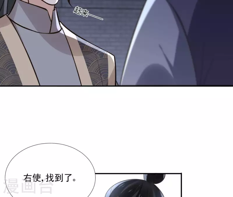 第178话 成功逃脱 第21页