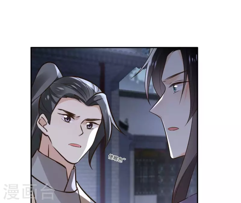 第178话 成功逃脱 第24页