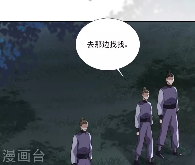 第178话 成功逃脱 第32页