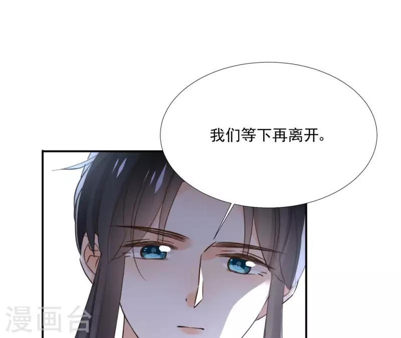 第178话 成功逃脱 第34页