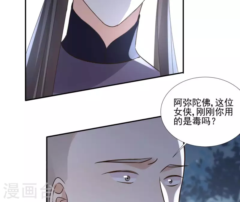 第178话 成功逃脱 第35页
