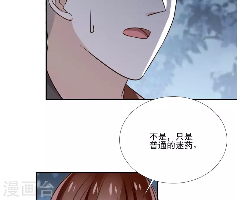 第178话 成功逃脱 第36页