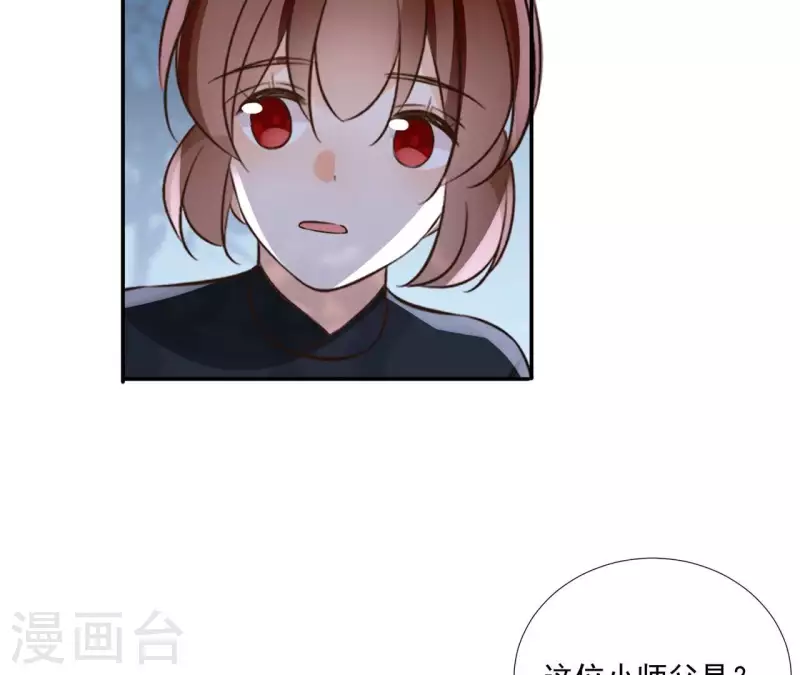 第178话 成功逃脱 第37页