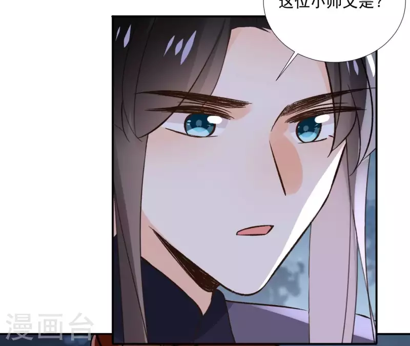 第178话 成功逃脱 第38页