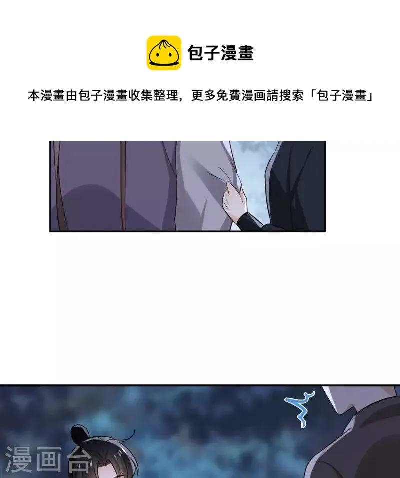 第178话 成功逃脱 第41页