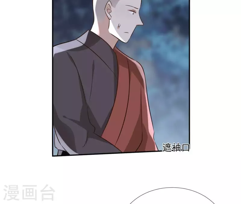 第178话 成功逃脱 第43页