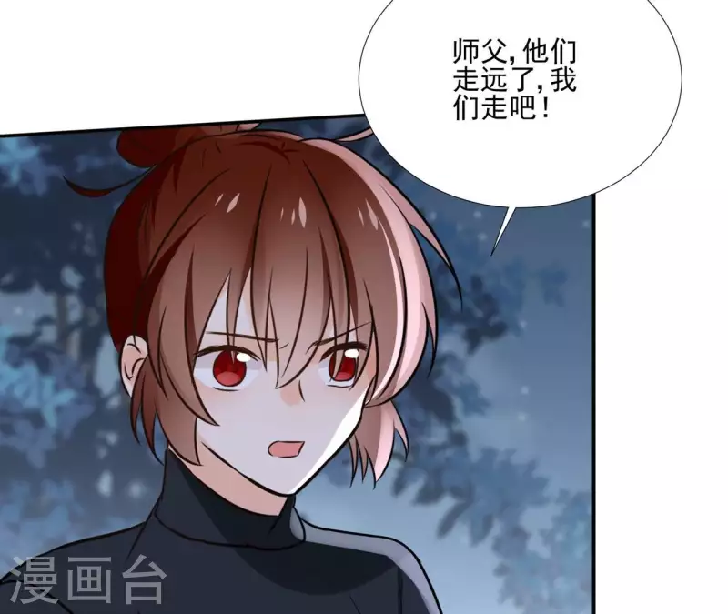 第178话 成功逃脱 第44页