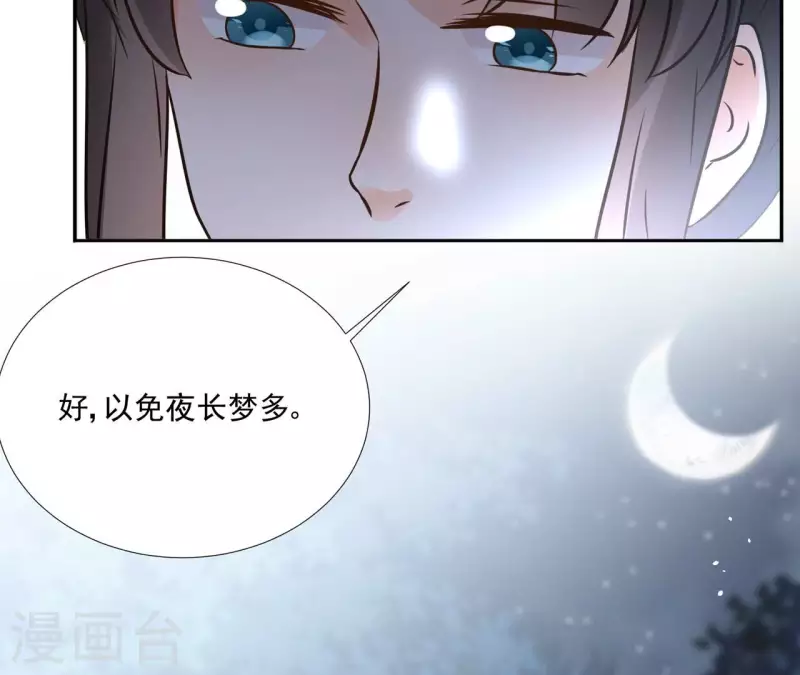 第178话 成功逃脱 第46页