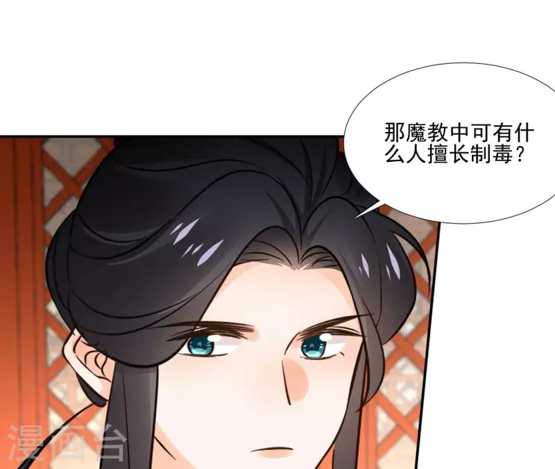 第177话 逃避追捕 第4页