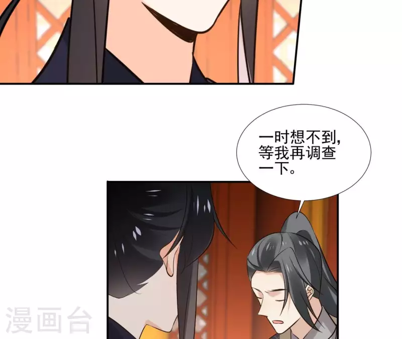 第177话 逃避追捕 第5页