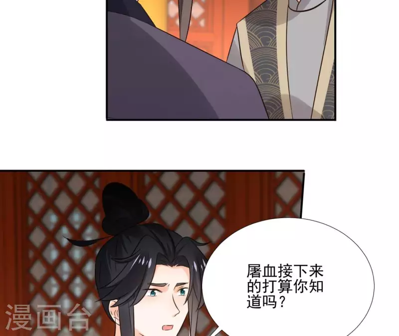 第177话 逃避追捕 第6页