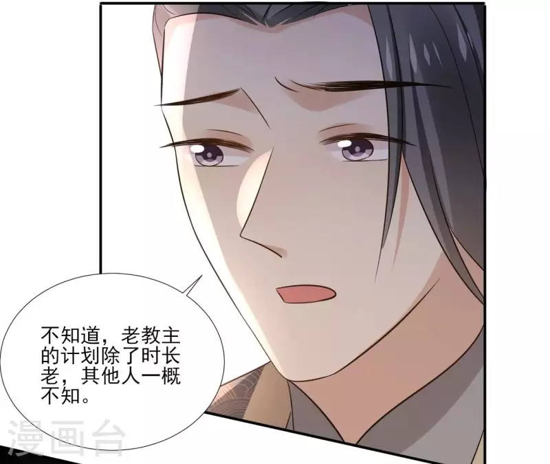 第177话 逃避追捕 第8页