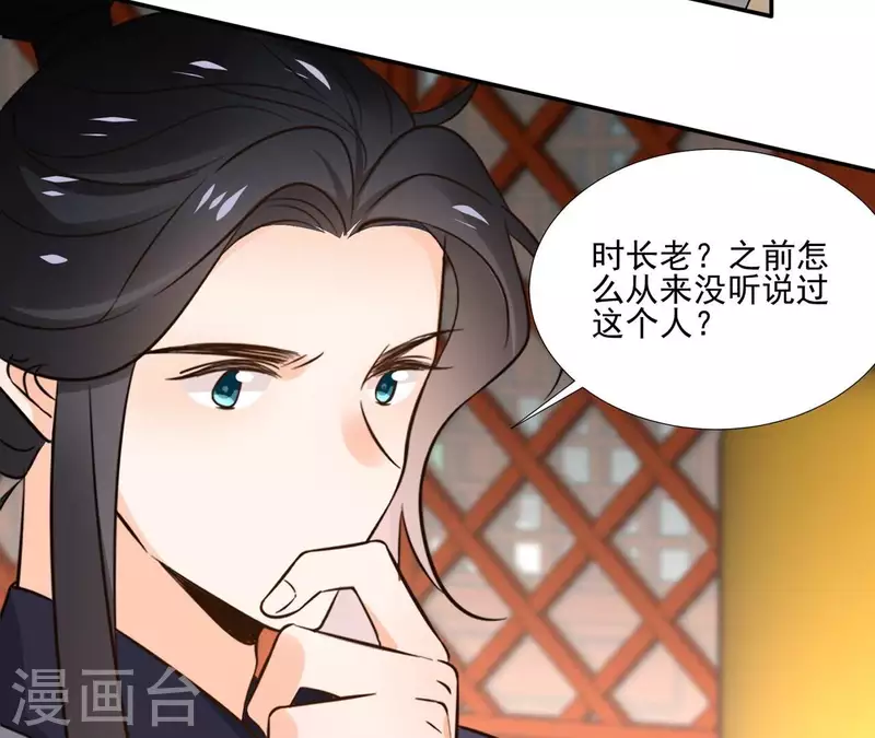 第177话 逃避追捕 第9页