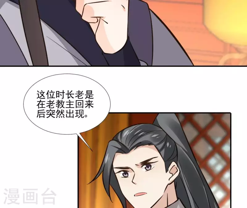第177话 逃避追捕 第10页