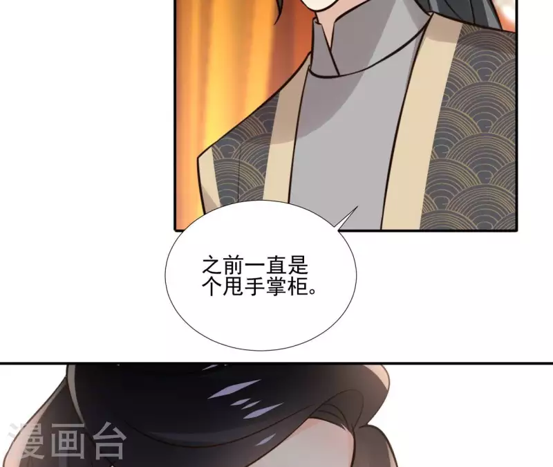 第177话 逃避追捕 第11页