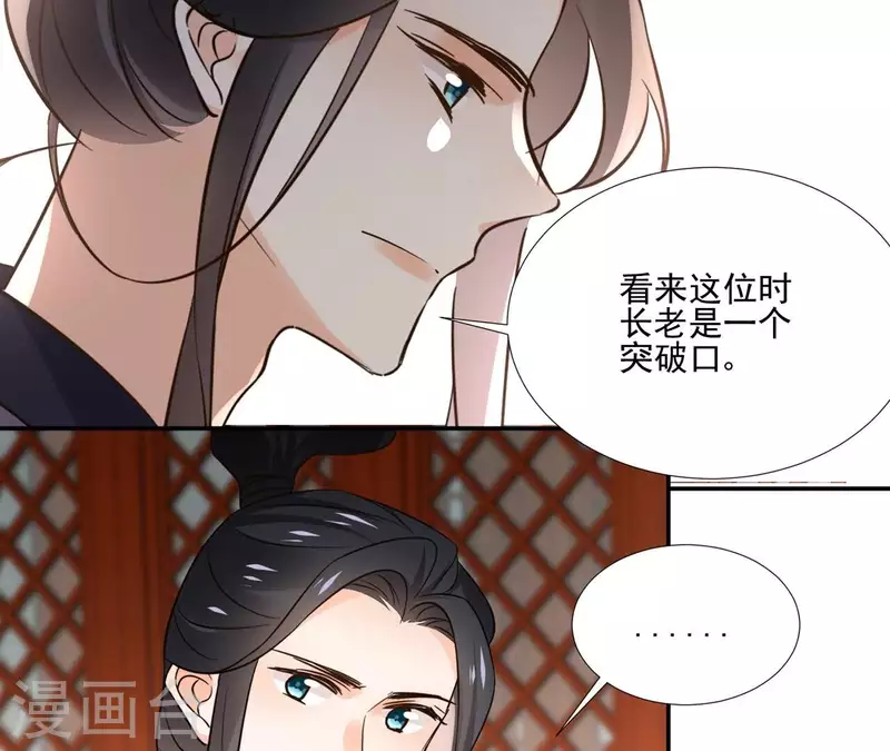 第177话 逃避追捕 第12页