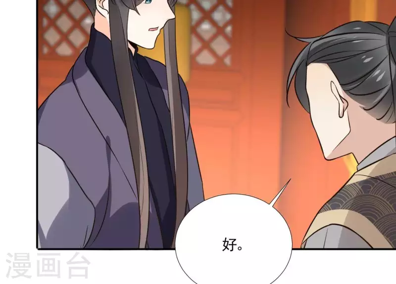 第177话 逃避追捕 第15页
