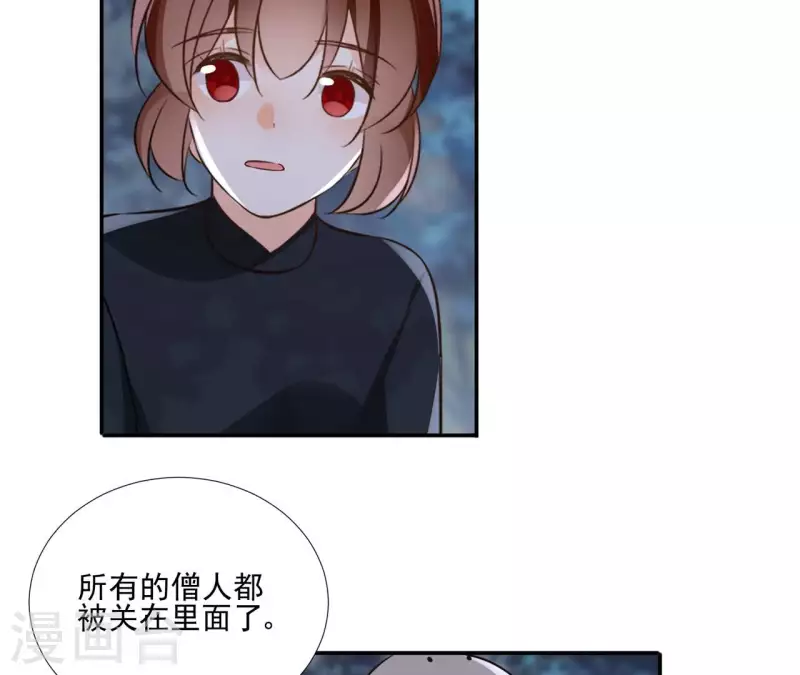 第177话 逃避追捕 第18页