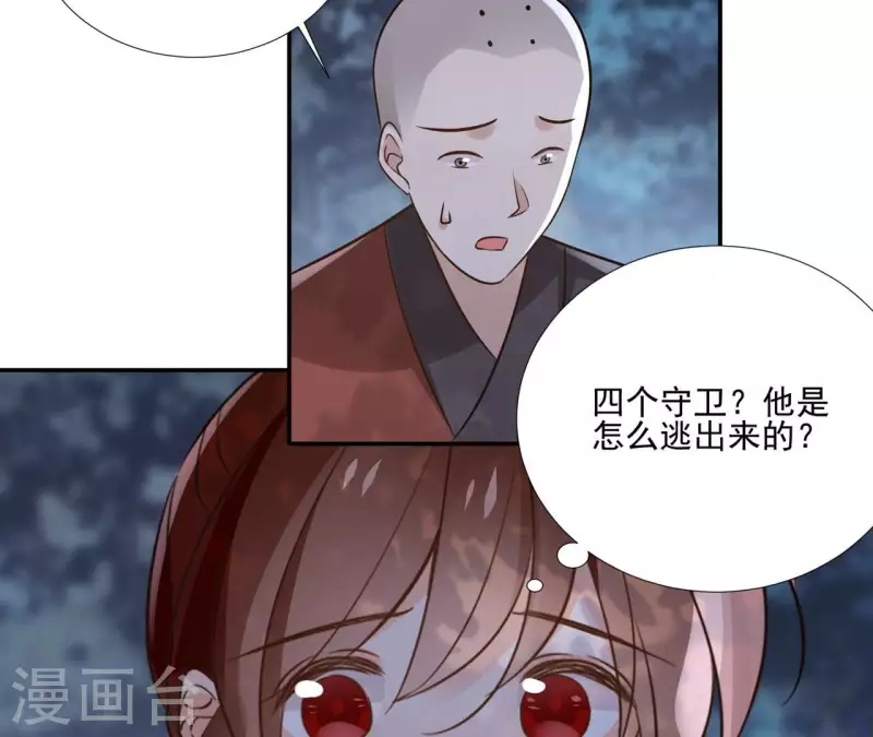 第177话 逃避追捕 第19页
