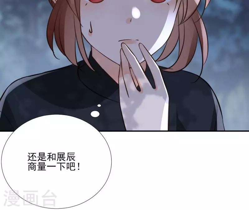 第177话 逃避追捕 第20页
