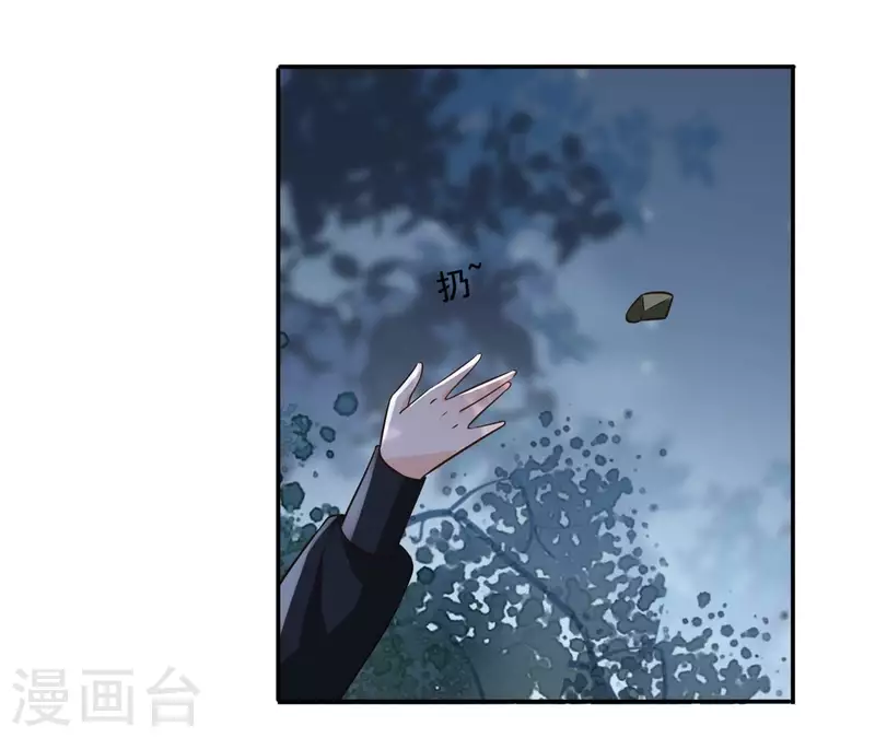 第177话 逃避追捕 第21页