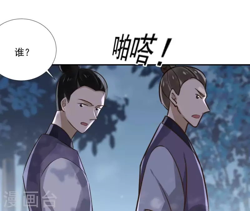 第177话 逃避追捕 第22页