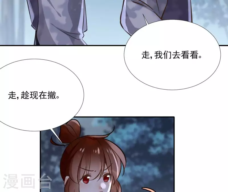 第177话 逃避追捕 第23页