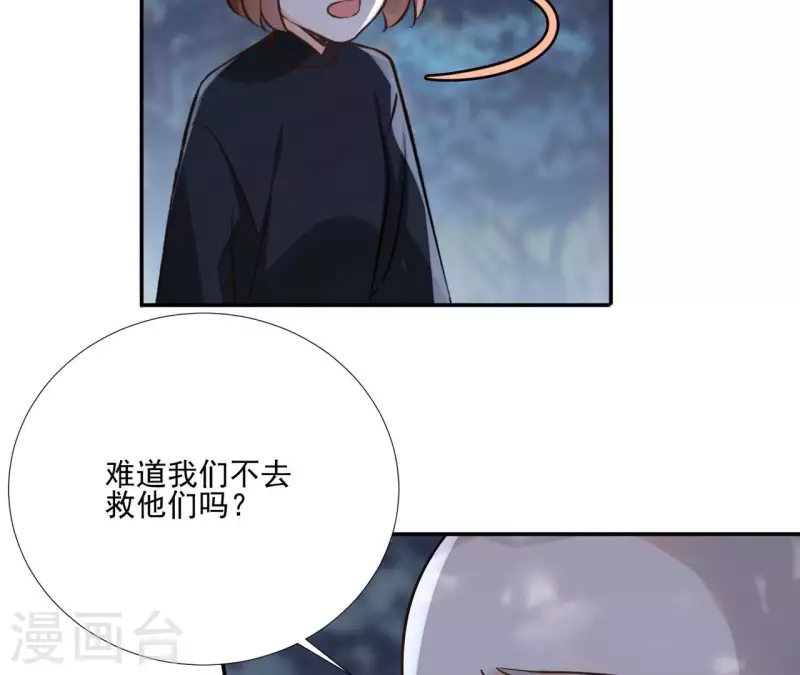 第177话 逃避追捕 第24页