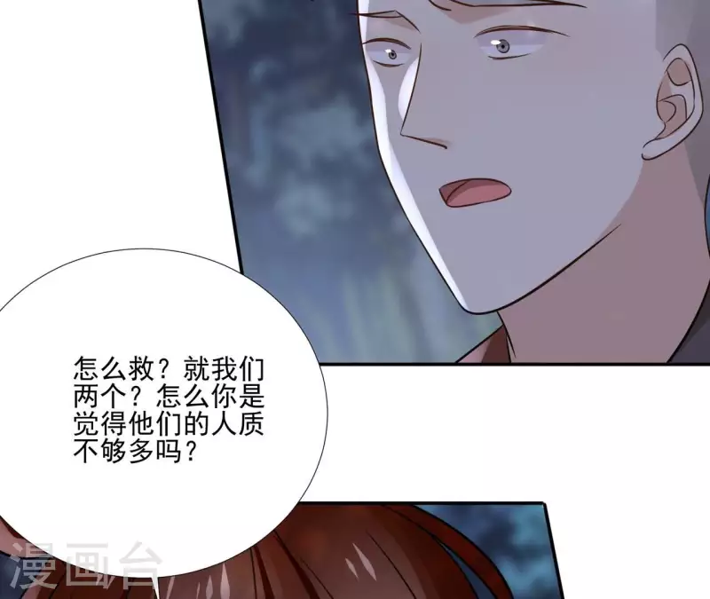 第177话 逃避追捕 第25页