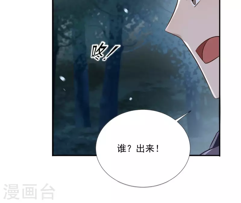 第177话 逃避追捕 第29页