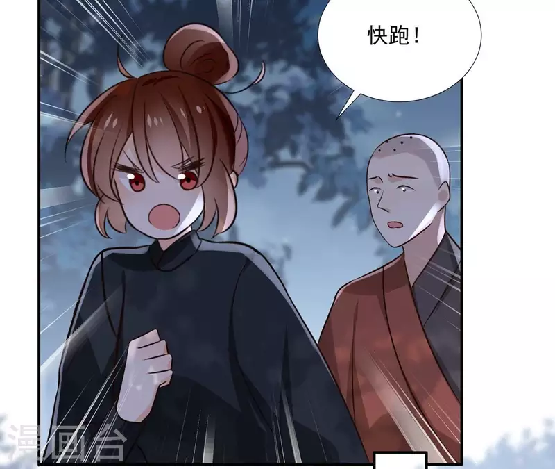 第177话 逃避追捕 第35页